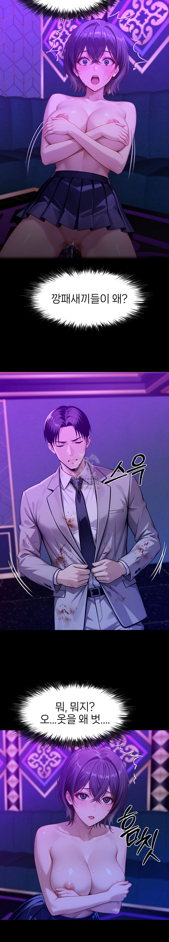 Gangster x Office Lady Raw - Page 11