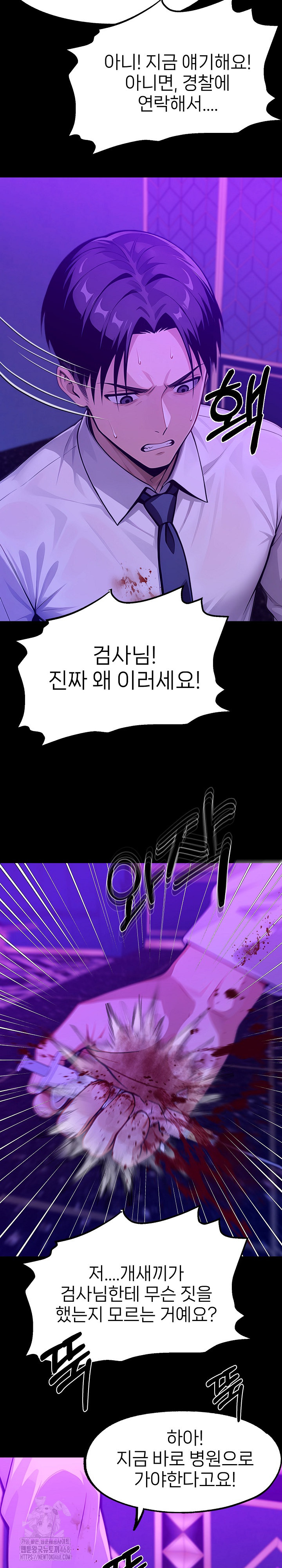 Gangster x Office Lady Raw - Page 14