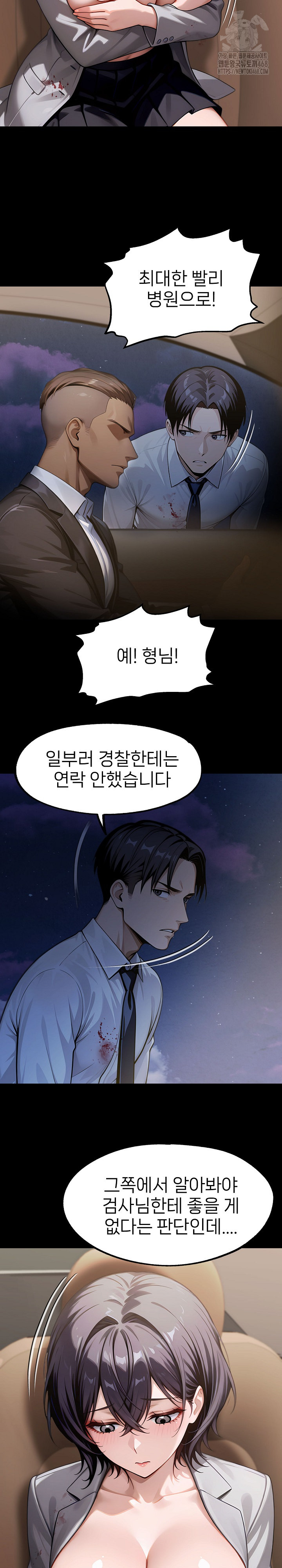 Gangster x Office Lady Raw - Page 16