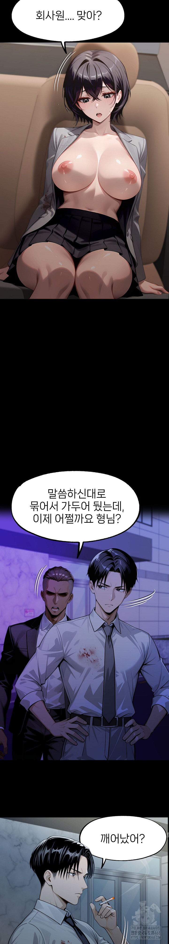 Gangster x Office Lady Raw - Page 22