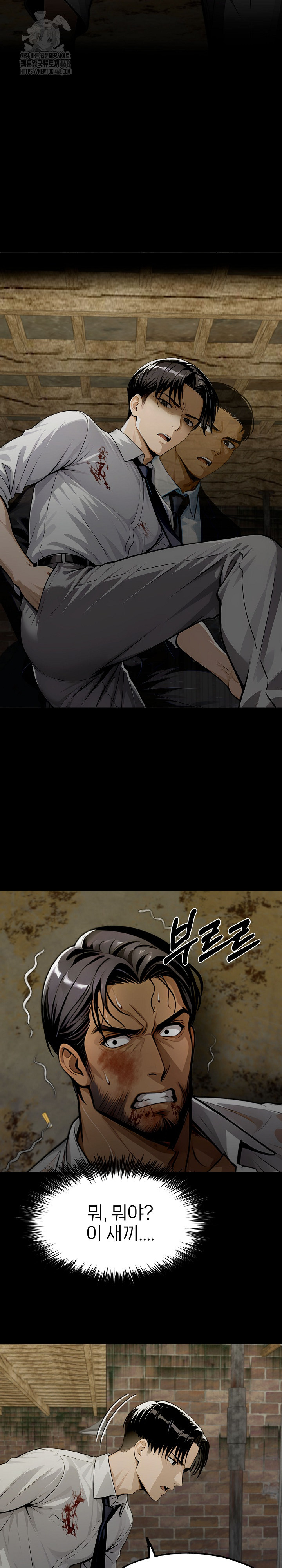 Gangster x Office Lady Raw - Page 30