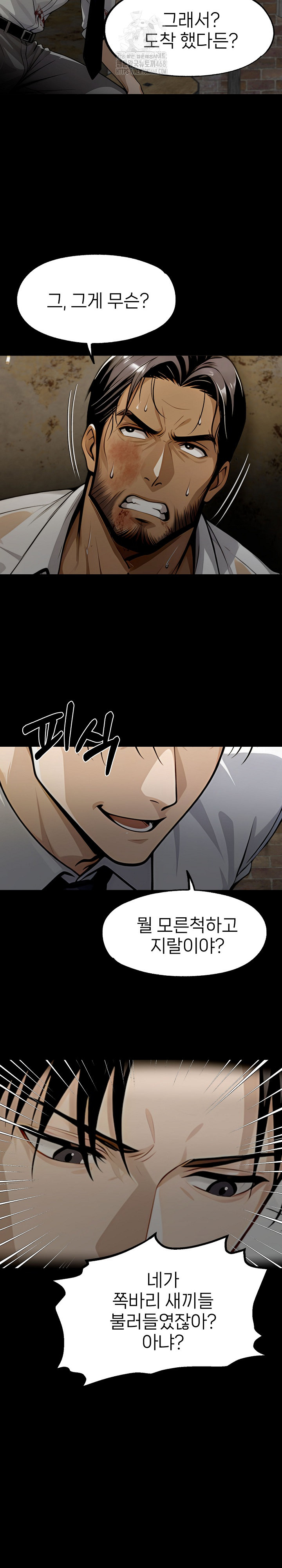 Gangster x Office Lady Raw - Page 31