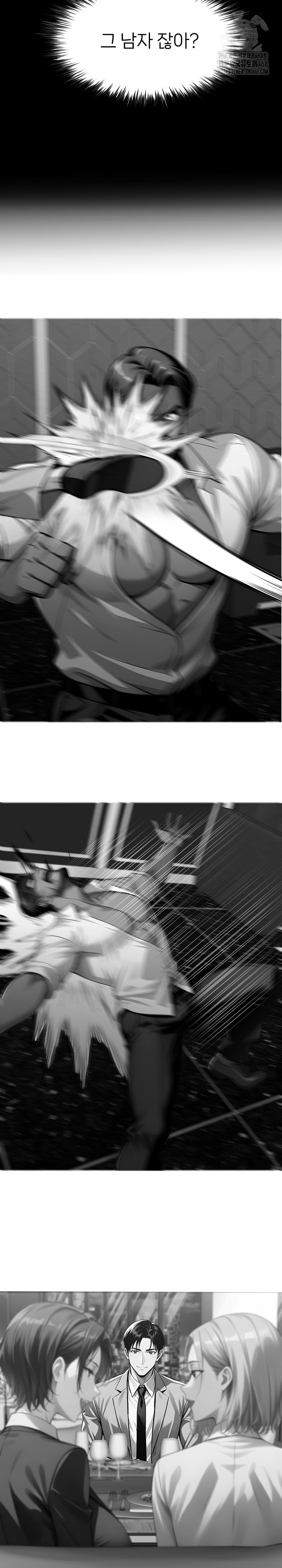 Gangster x Office Lady Raw - Page 5