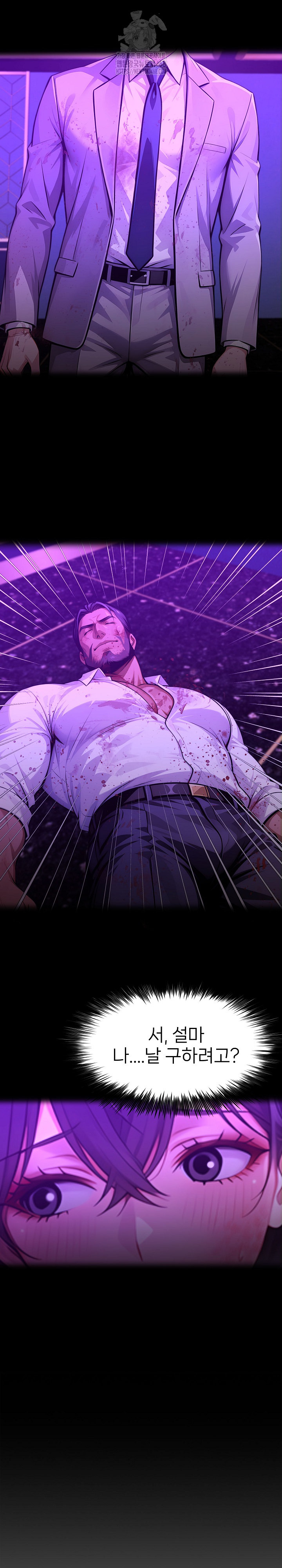 Gangster x Office Lady Raw - Page 8