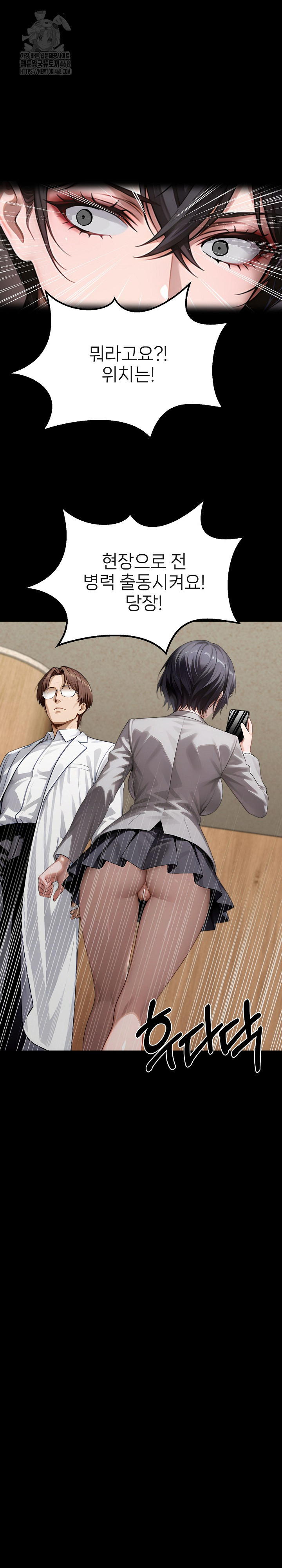 Gangster x Office Lady Raw - Page 11