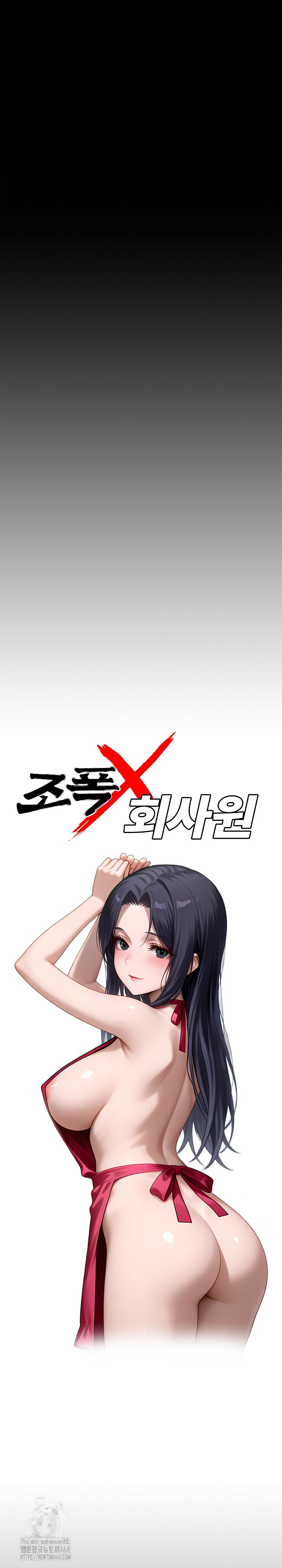 Gangster x Office Lady Raw - Page 12