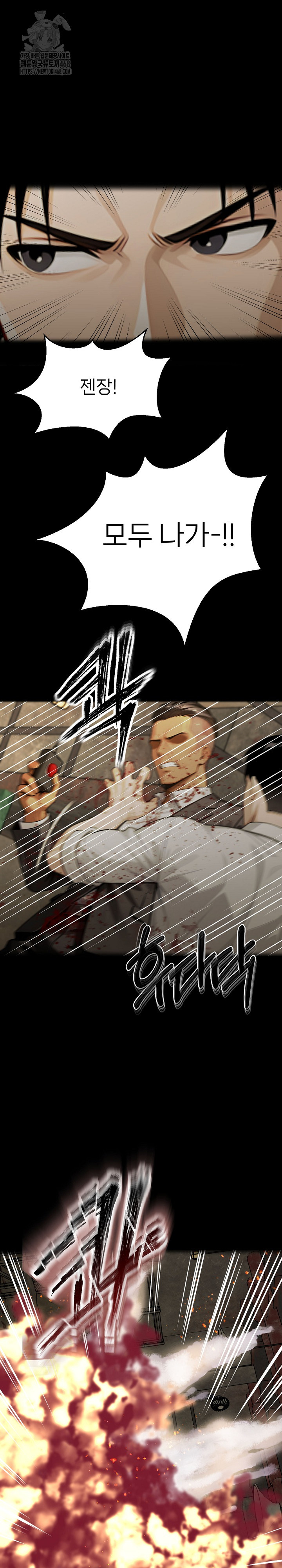 Gangster x Office Lady Raw - Page 18