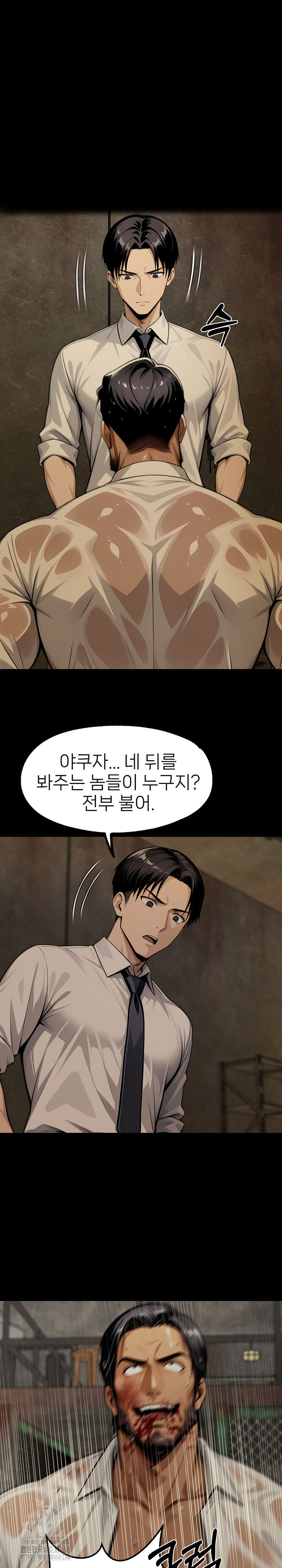 Gangster x Office Lady Raw - Page 2