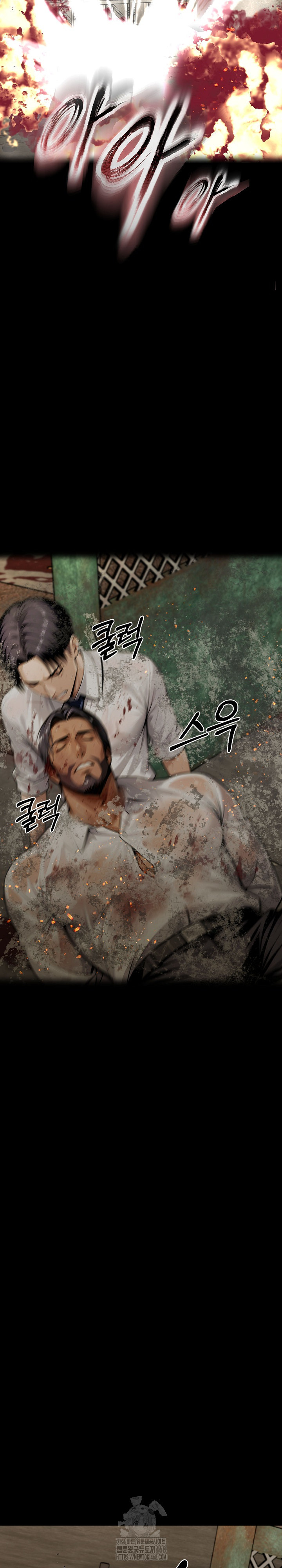 Gangster x Office Lady Raw - Page 21