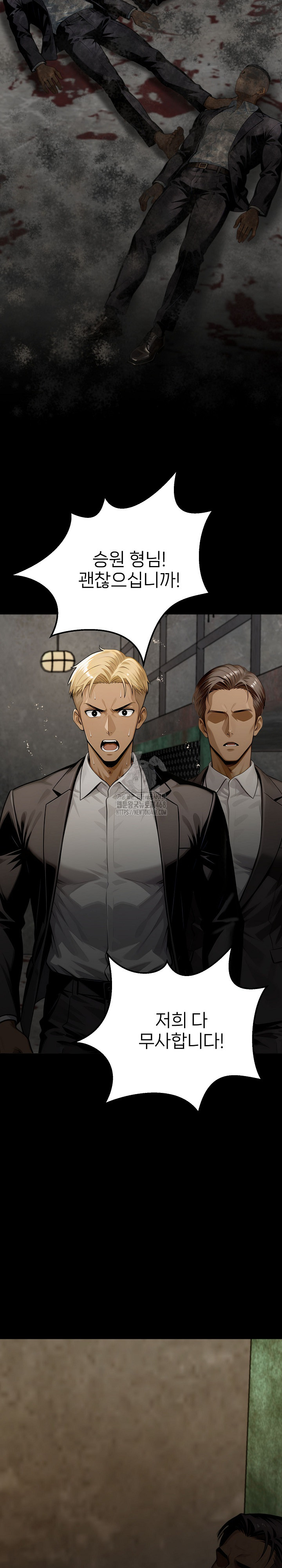 Gangster x Office Lady Raw - Page 23