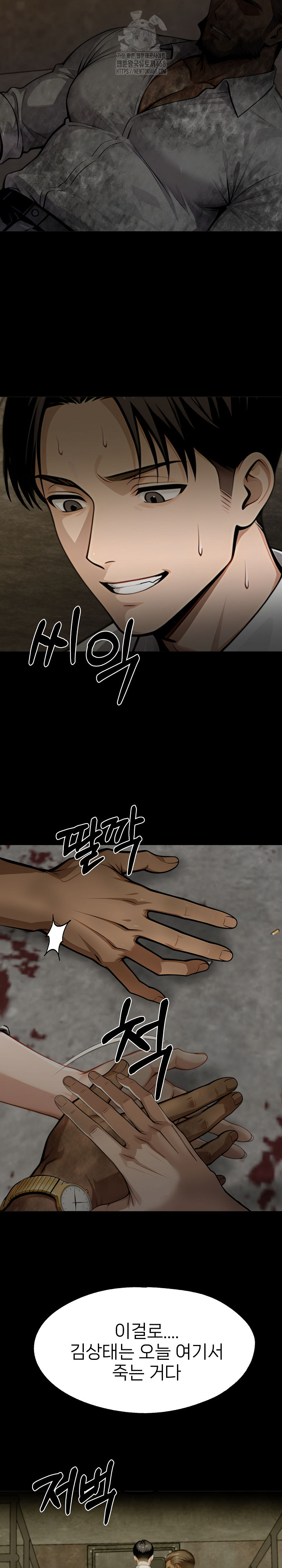 Gangster x Office Lady Raw - Page 24