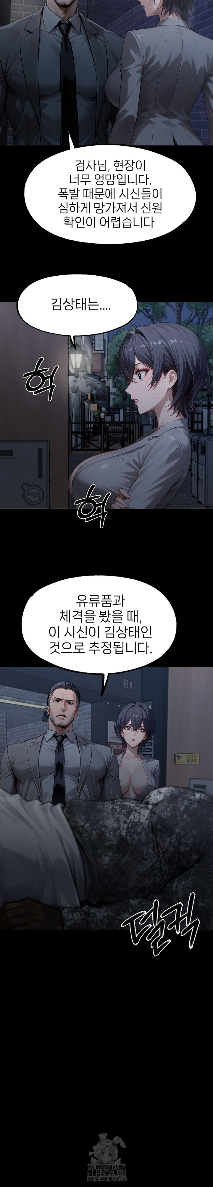 Gangster x Office Lady Raw - Page 27