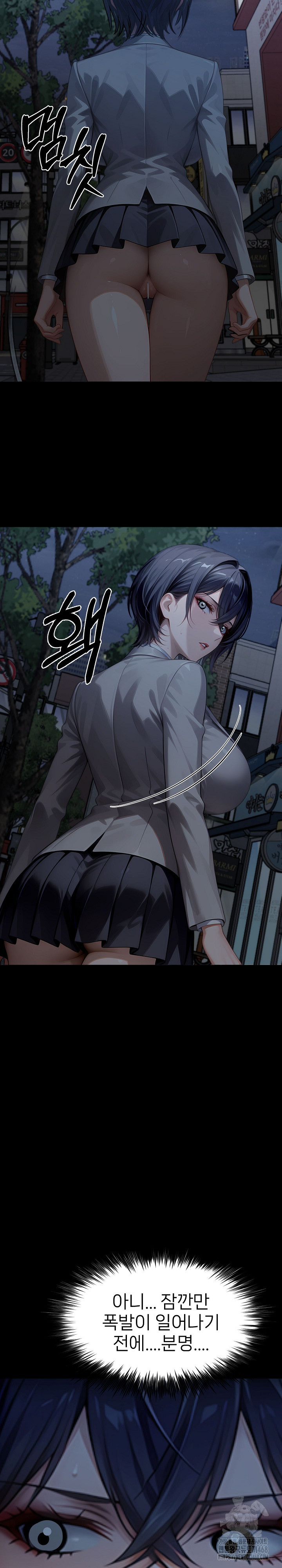 Gangster x Office Lady Raw - Page 31
