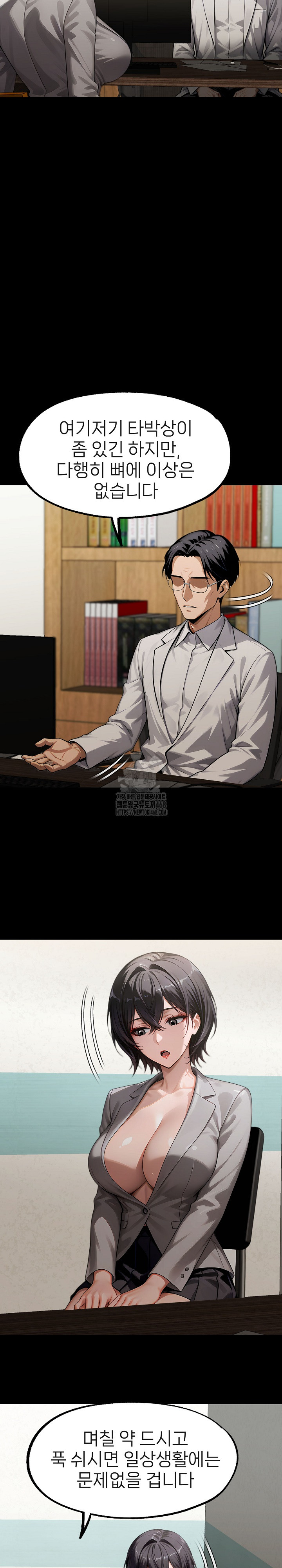 Gangster x Office Lady Raw - Page 7