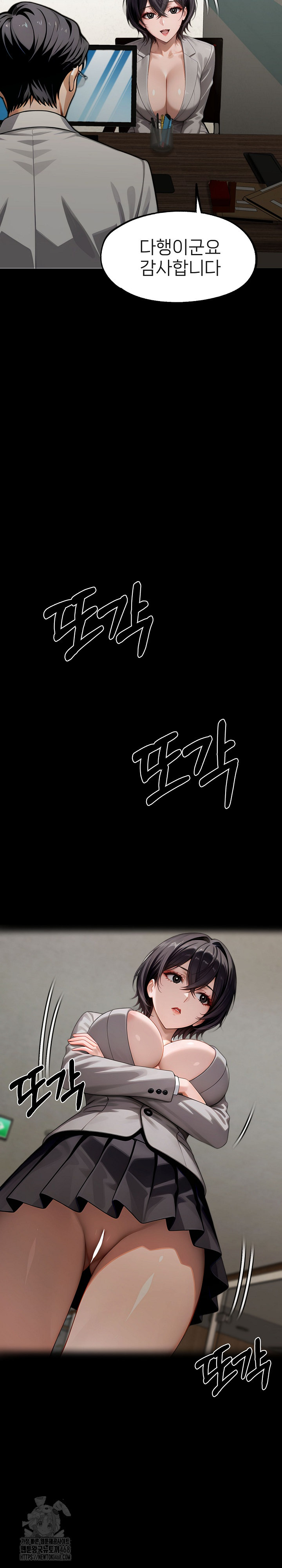 Gangster x Office Lady Raw - Page 8