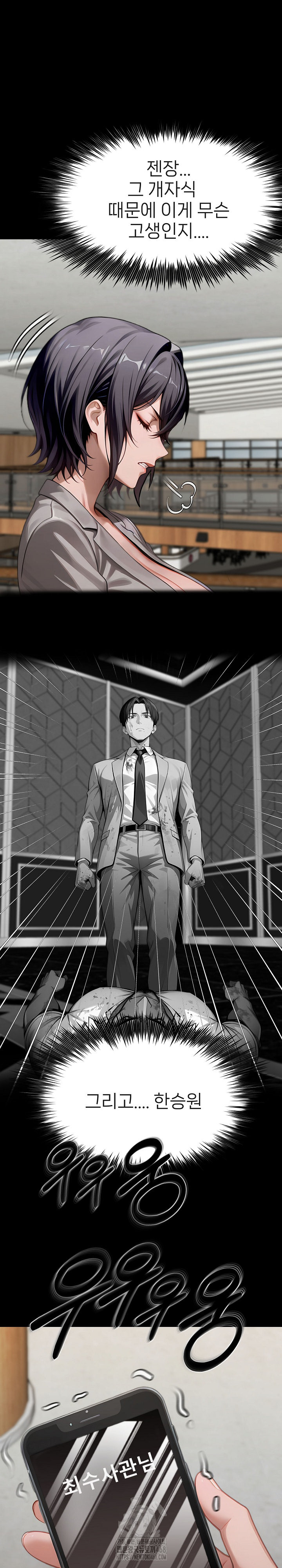 Gangster x Office Lady Raw - Page 9