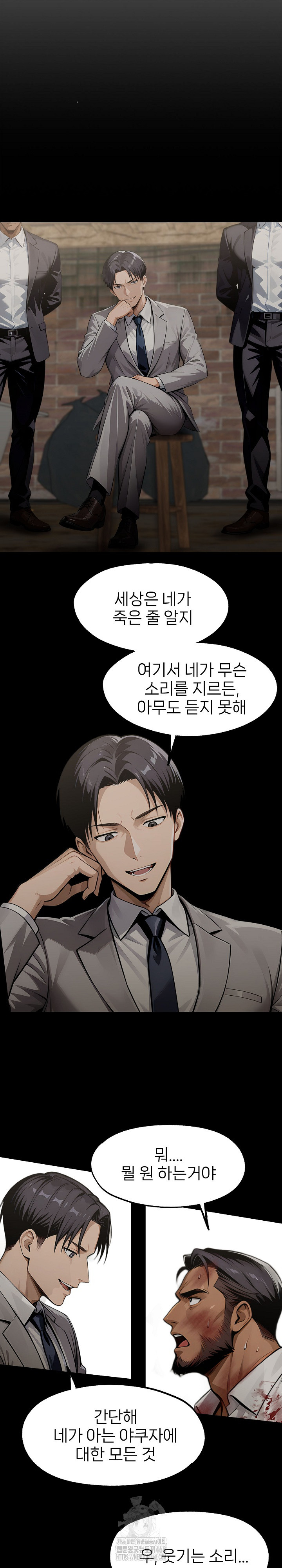 Gangster x Office Lady Raw - Page 11