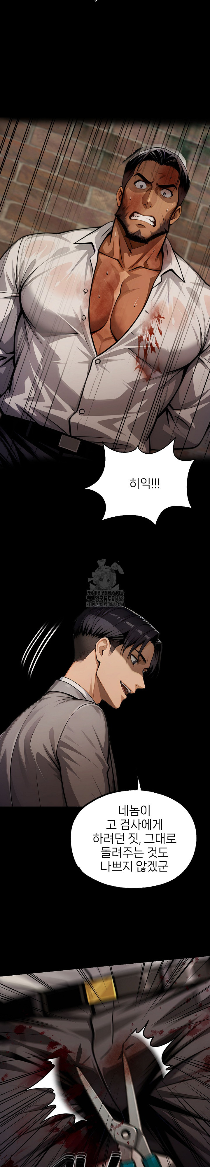 Gangster x Office Lady Raw - Page 16