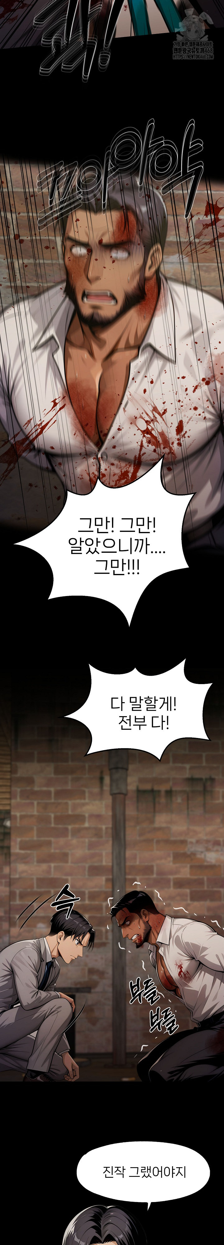 Gangster x Office Lady Raw - Page 17