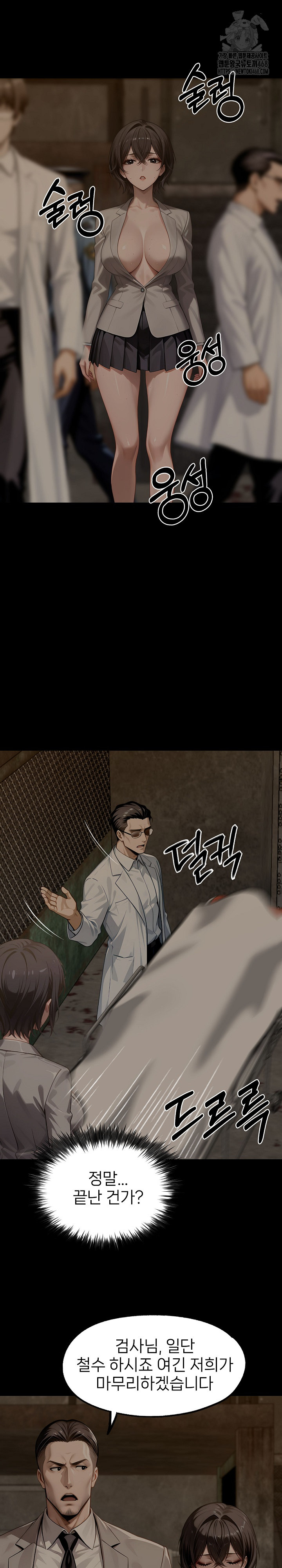 Gangster x Office Lady Raw - Page 2