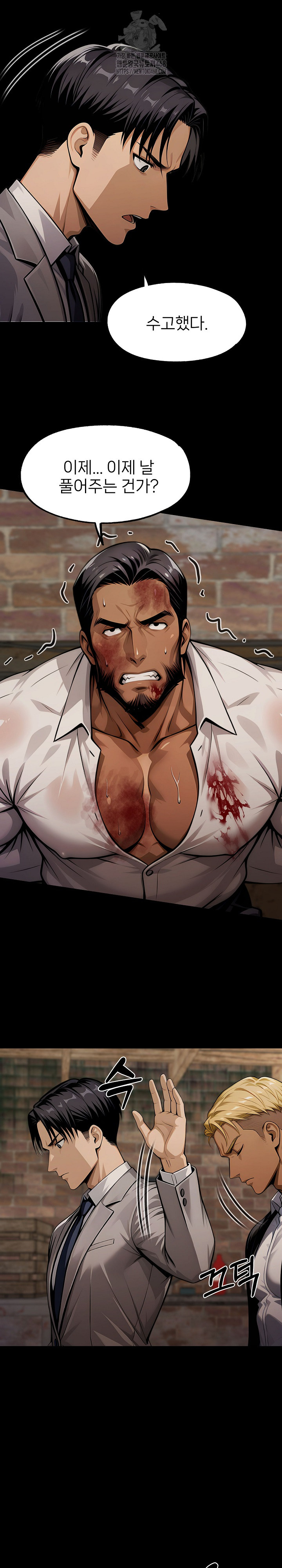 Gangster x Office Lady Raw - Page 20