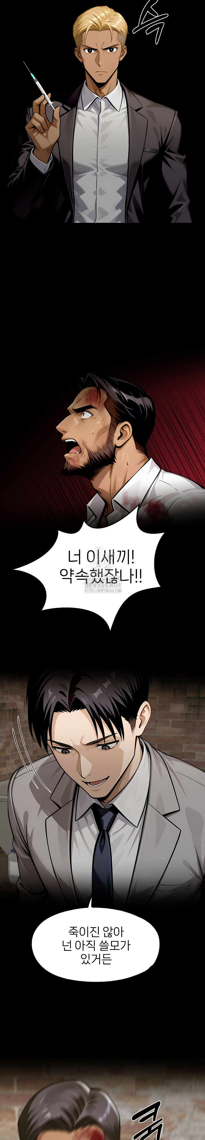 Gangster x Office Lady Raw - Page 21