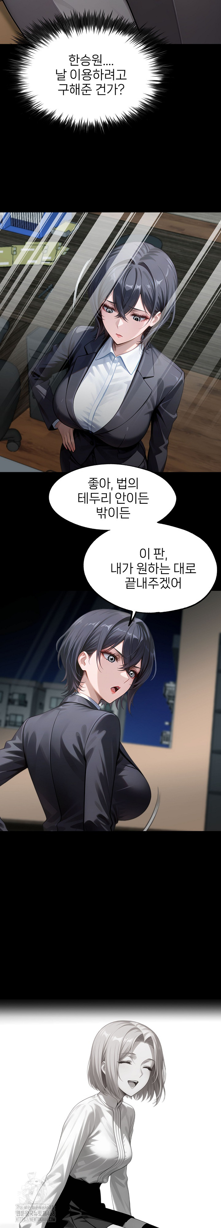 Gangster x Office Lady Raw - Page 27