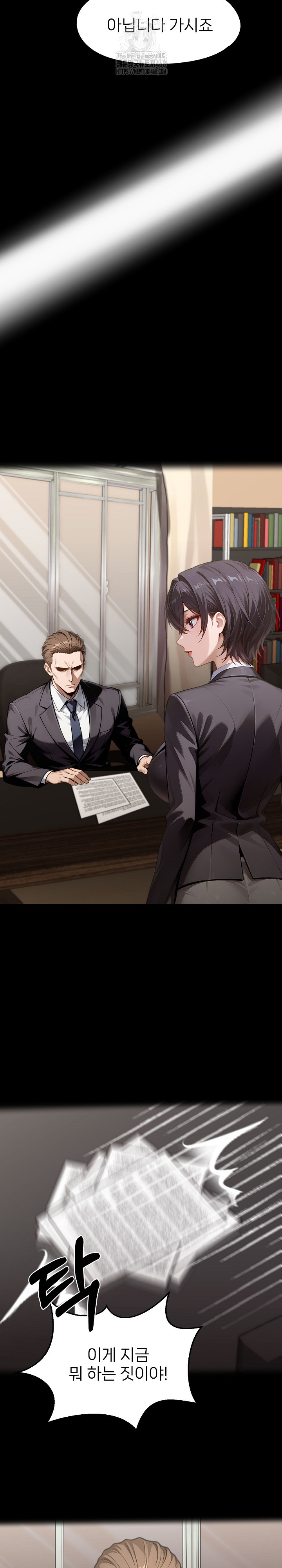 Gangster x Office Lady Raw - Page 5