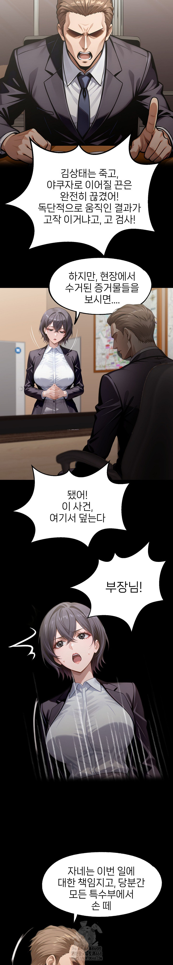 Gangster x Office Lady Raw - Page 6