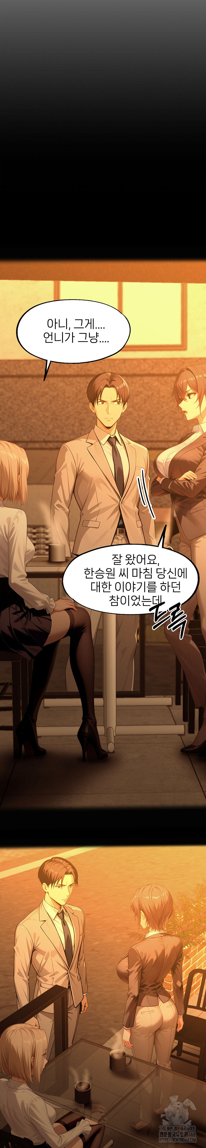 Gangster x Office Lady Raw - Page 12