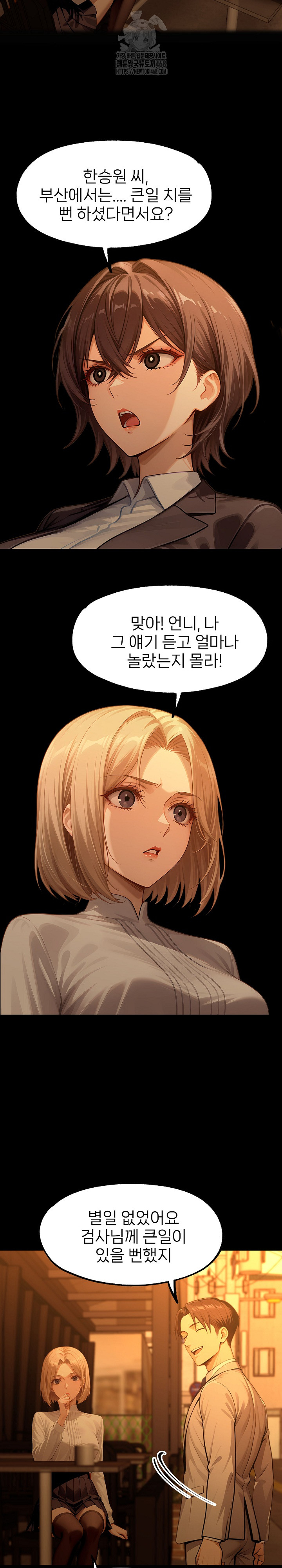 Gangster x Office Lady Raw - Page 13