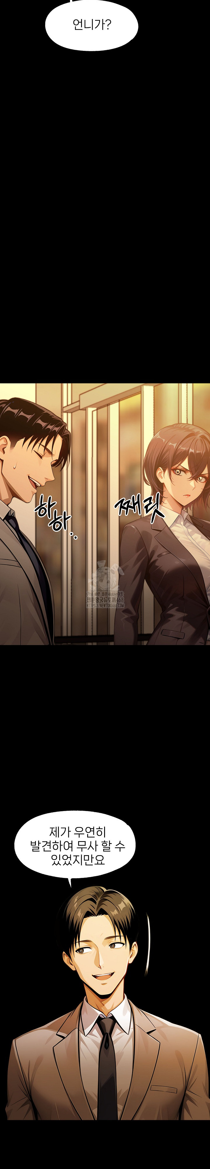 Gangster x Office Lady Raw - Page 14