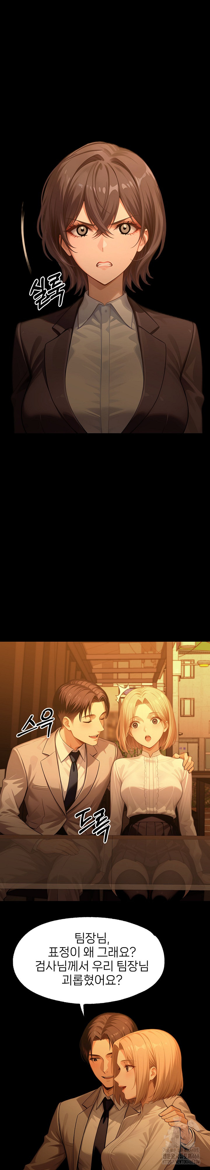 Gangster x Office Lady Raw - Page 16