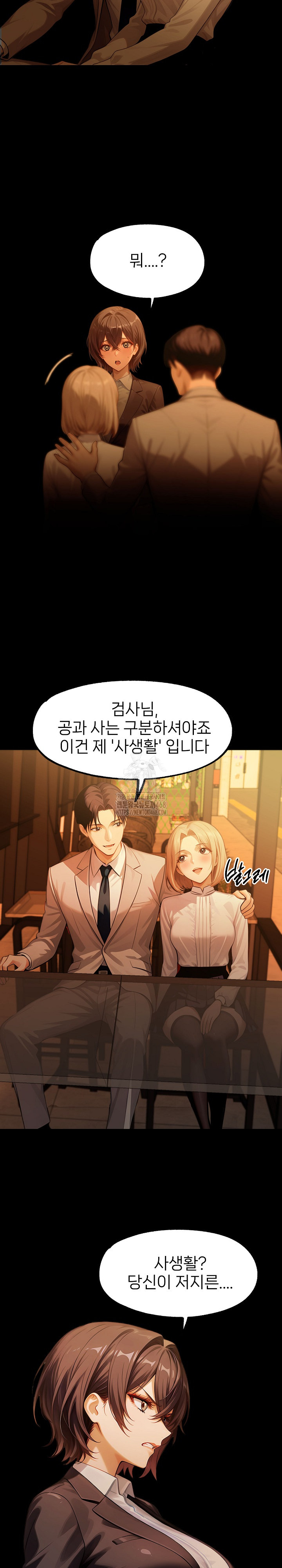 Gangster x Office Lady Raw - Page 17