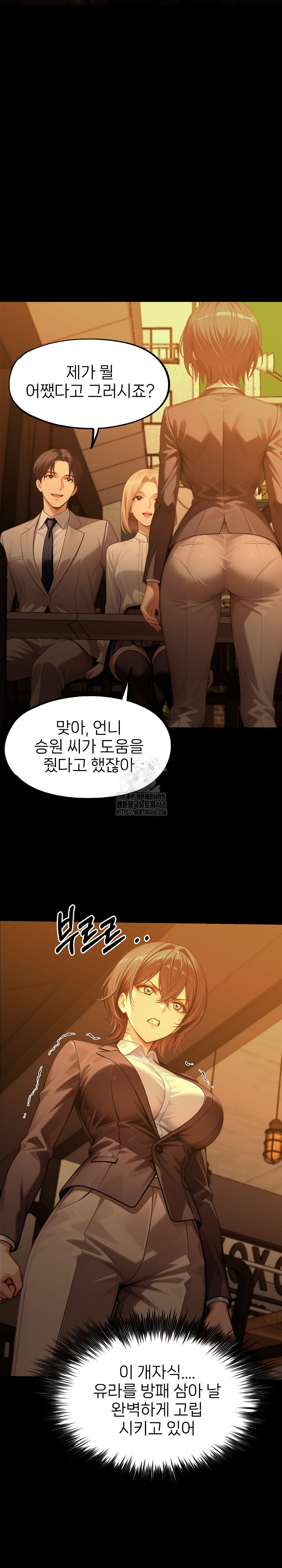 Gangster x Office Lady Raw - Page 19
