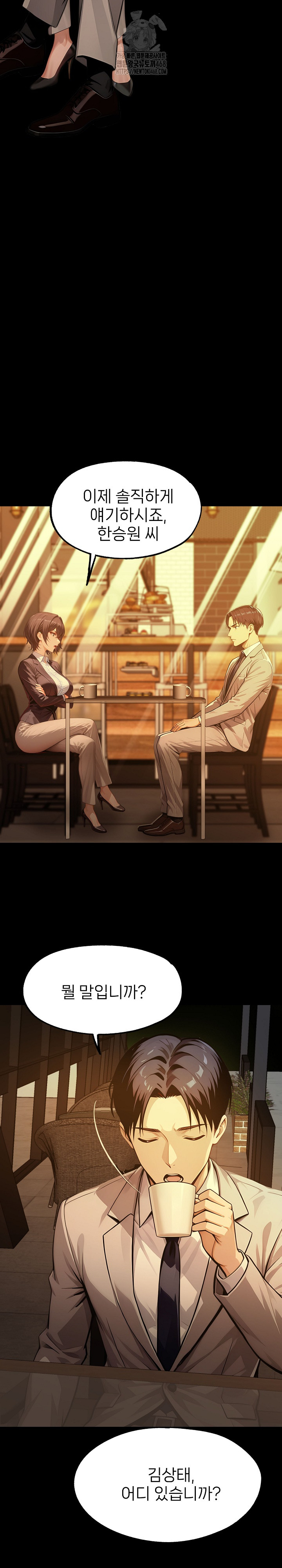 Gangster x Office Lady Raw - Page 21