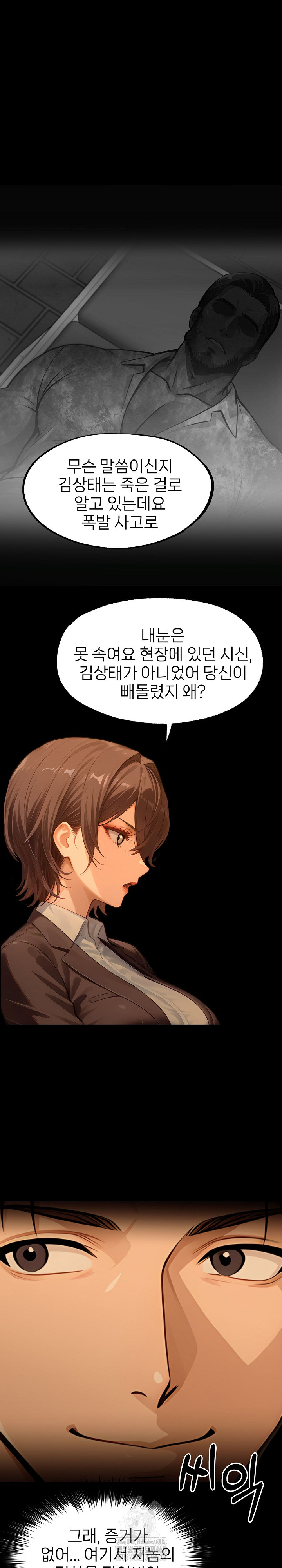 Gangster x Office Lady Raw - Page 22