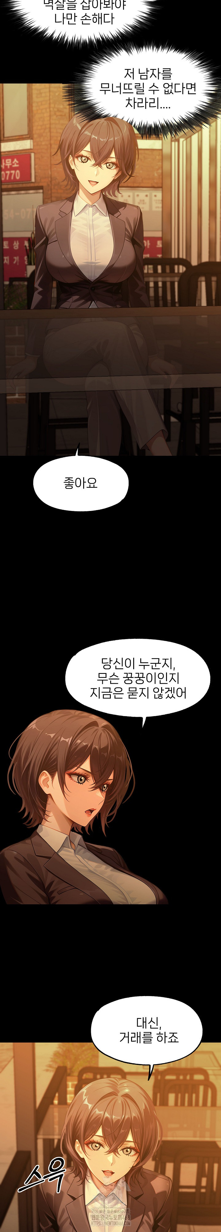 Gangster x Office Lady Raw - Page 23