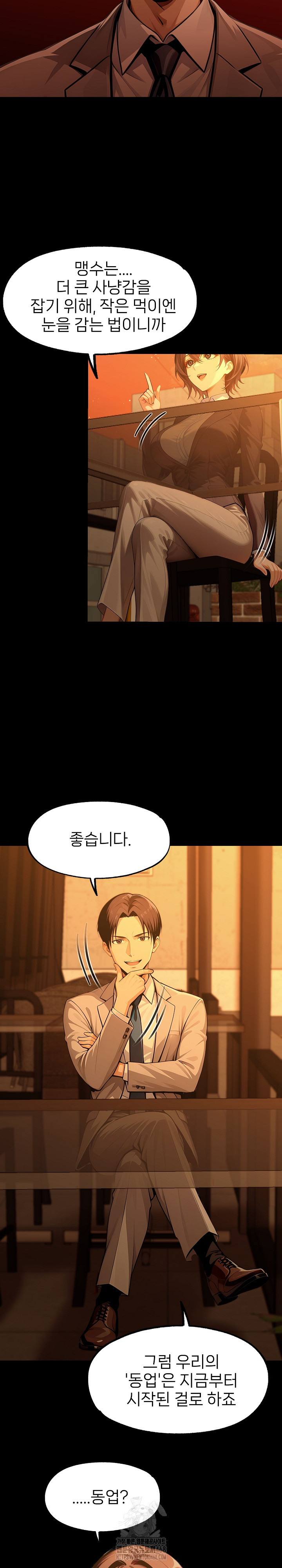 Gangster x Office Lady Raw - Page 26