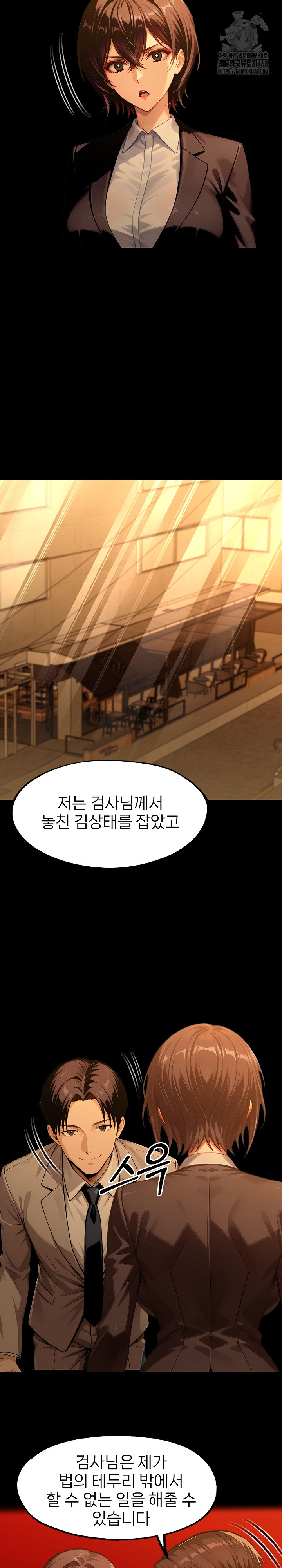 Gangster x Office Lady Raw - Page 27