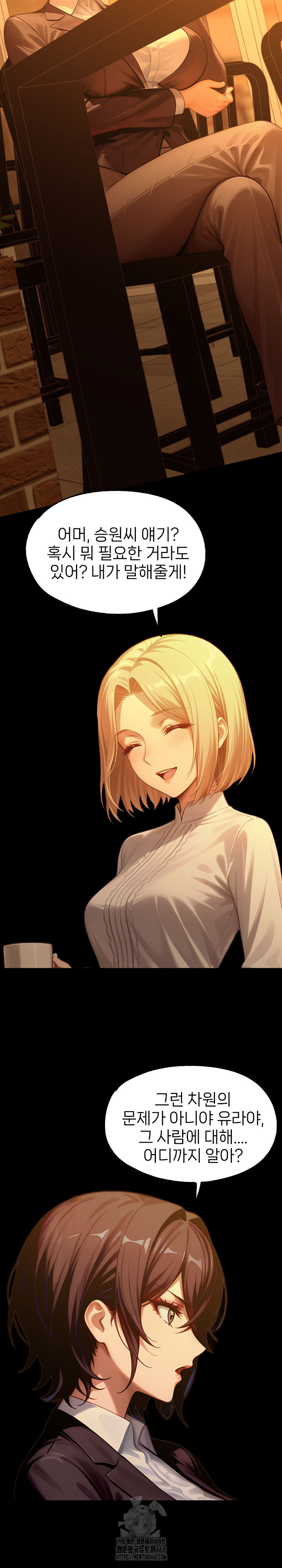 Gangster x Office Lady Raw - Page 3