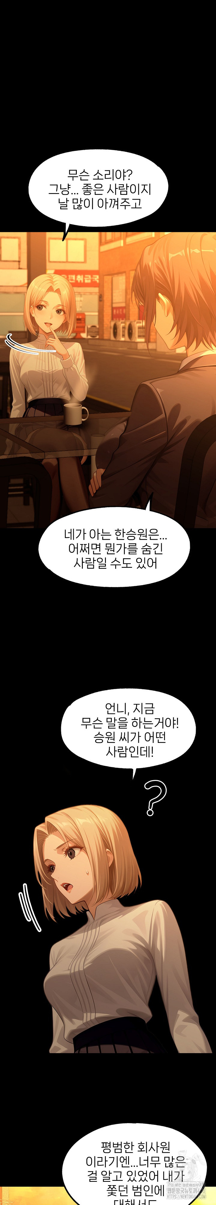 Gangster x Office Lady Raw - Page 4