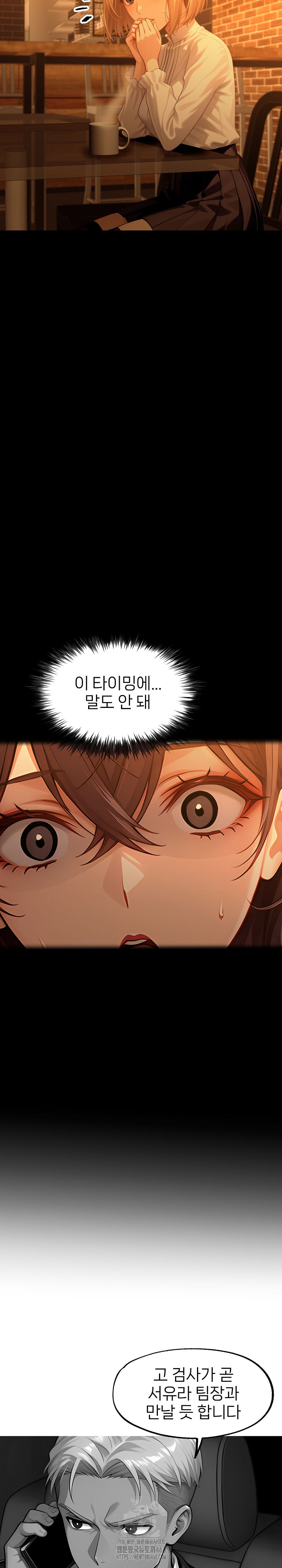 Gangster x Office Lady Raw - Page 8