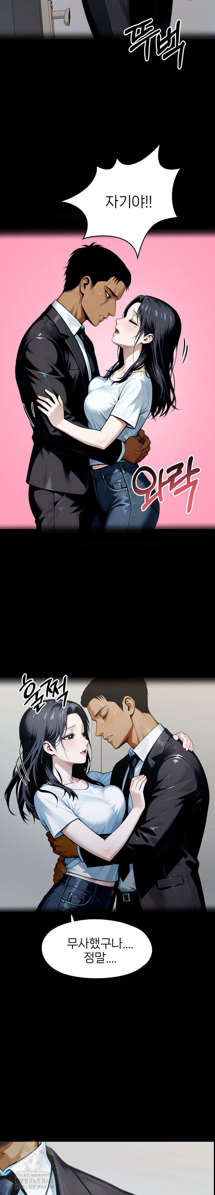 Gangster x Office Lady Raw - Page 13