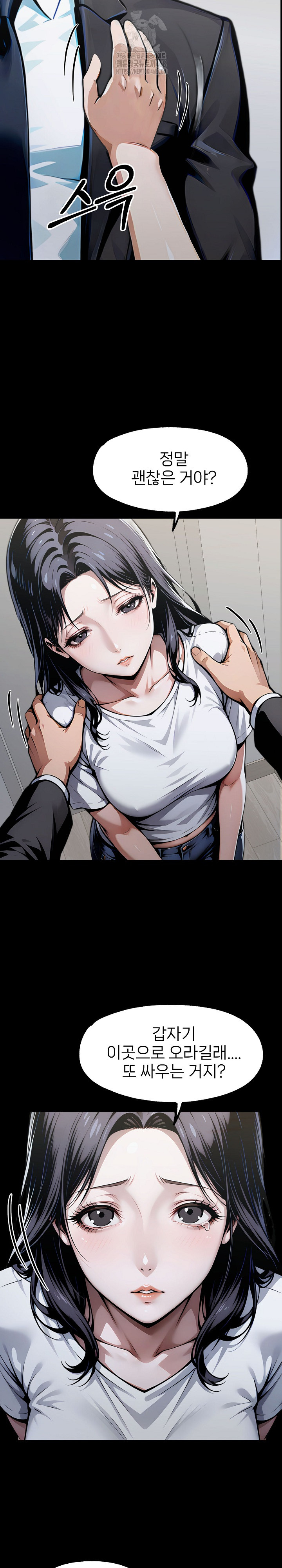 Gangster x Office Lady Raw - Page 14