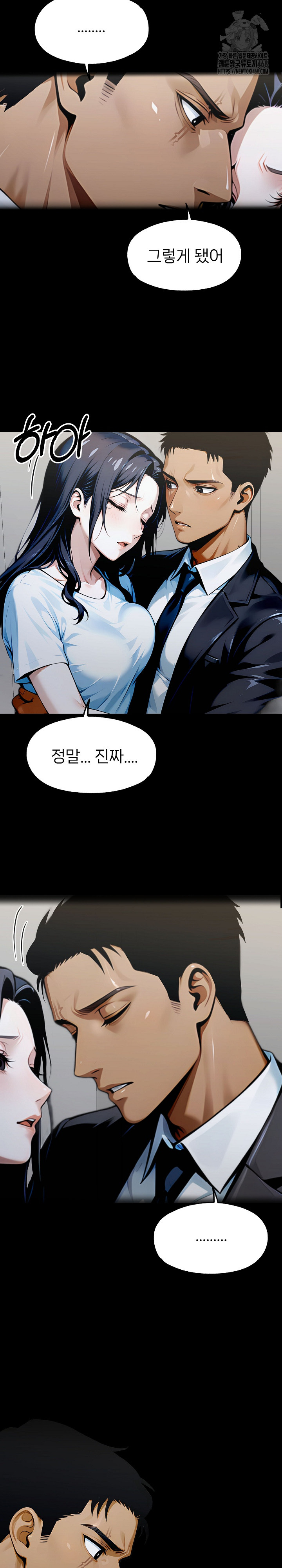 Gangster x Office Lady Raw - Page 15