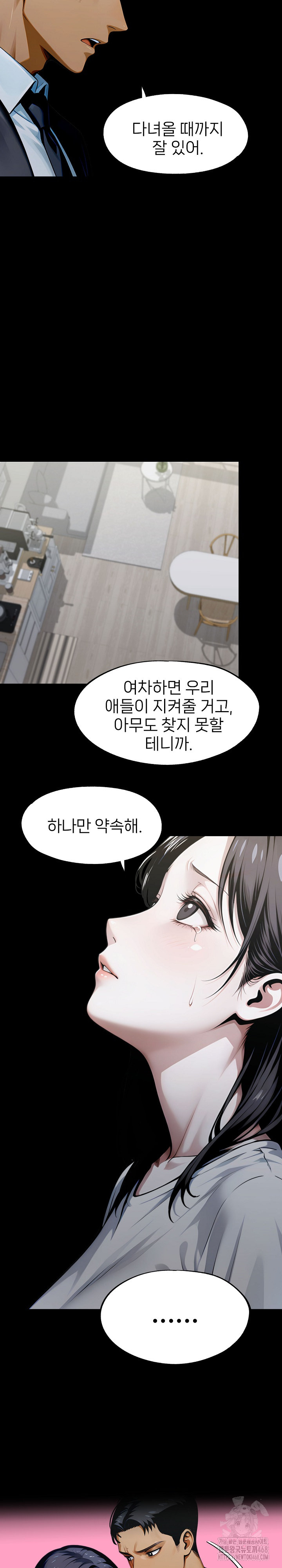 Gangster x Office Lady Raw - Page 16