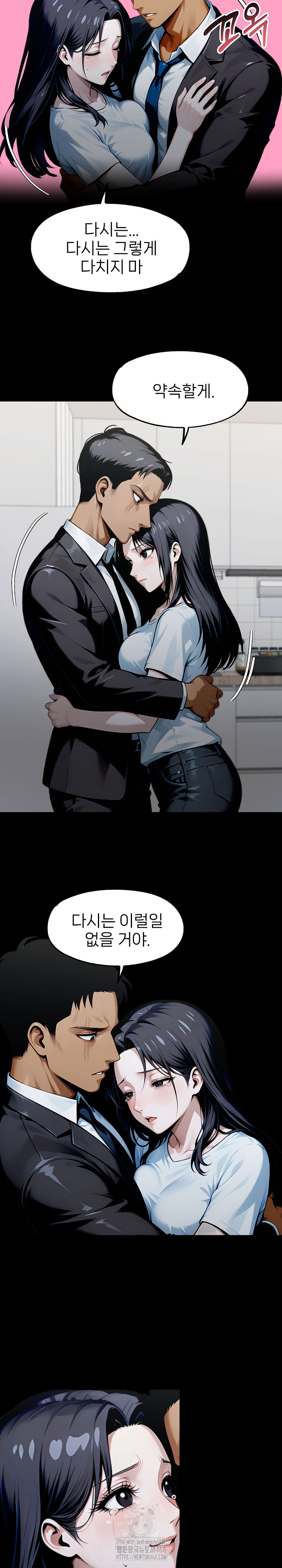 Gangster x Office Lady Raw - Page 17