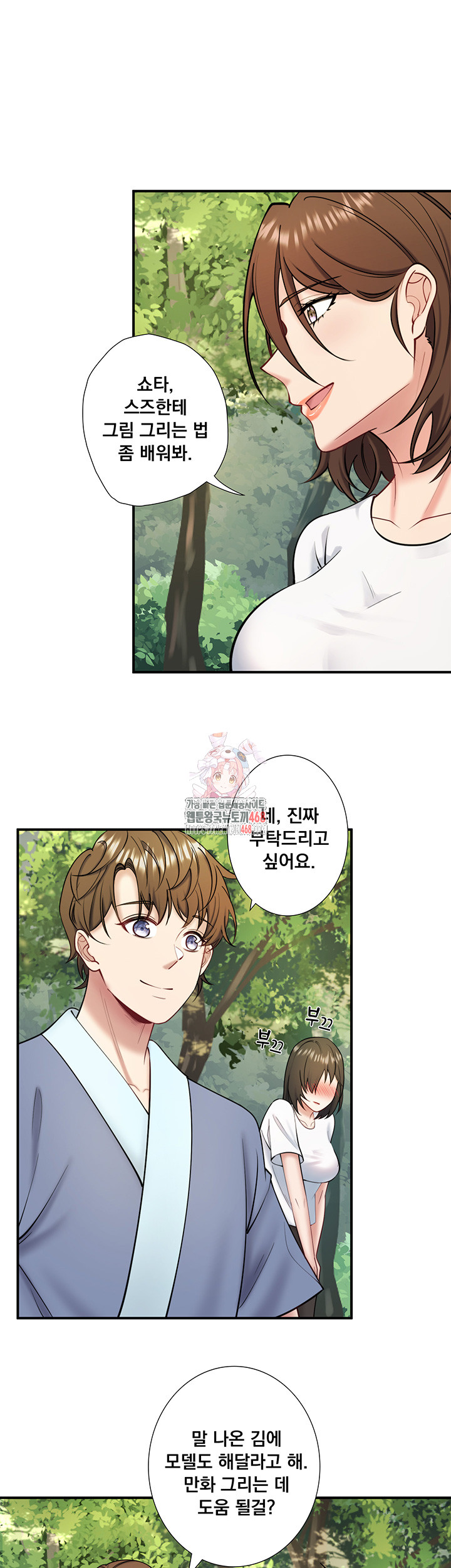 Secret Hot Spring Inn Raw - Page 1