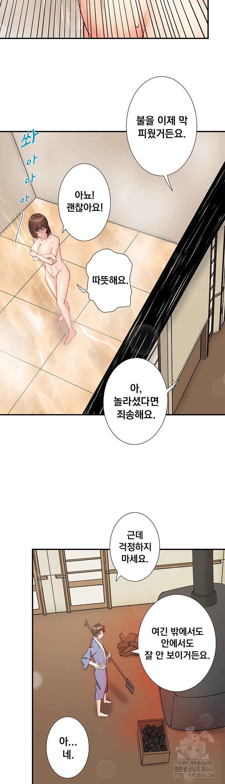Secret Hot Spring Inn Raw - Page 10